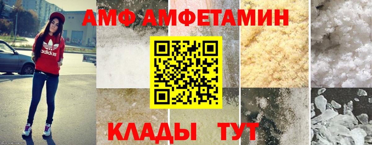Amphetamine Розовый Красноперекопск