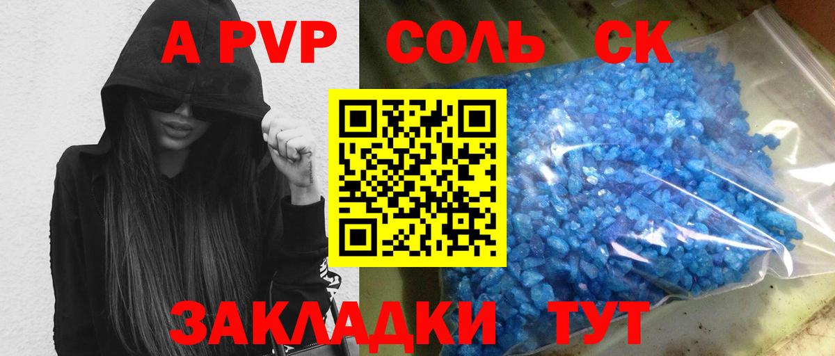Alpha-PVP VHQ Красноперекопск