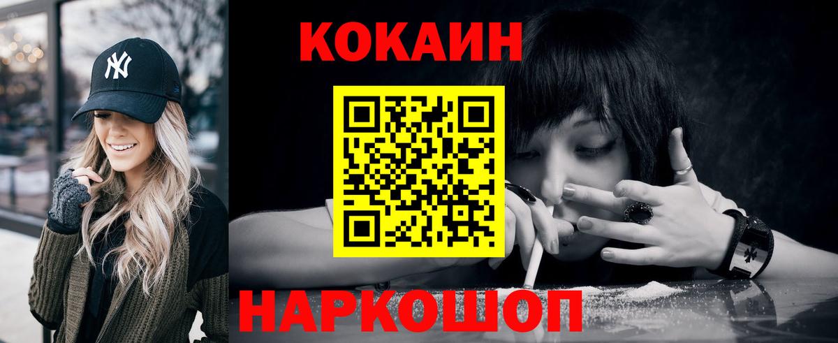 КОКАИН 97% Красноперекопск