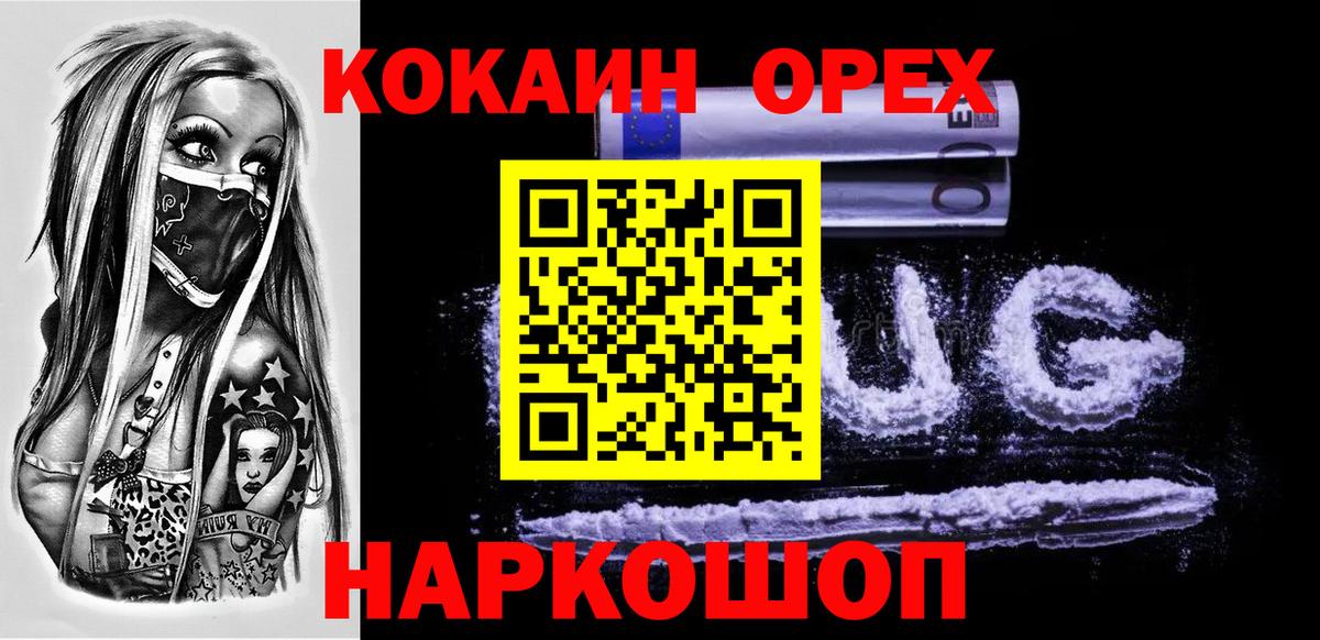 сколько стоит  КОКАИН VHQ  Вход с VPN  Красноперекопск  Кокаин Fish Scale 