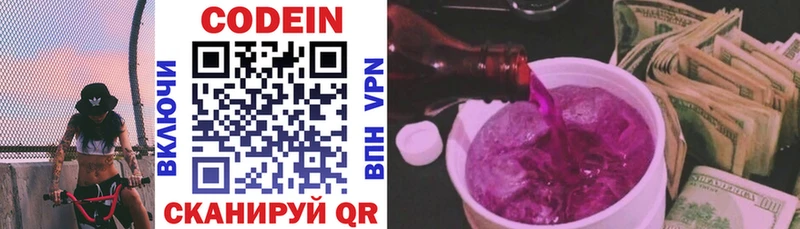 купить   Красноперекопск  кракен ССЫЛКА  Кодеин Purple Drank 