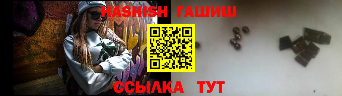 Красноперекопск  ГАШ hashish  ГАШ 40% ТГК  Вход с VPN 