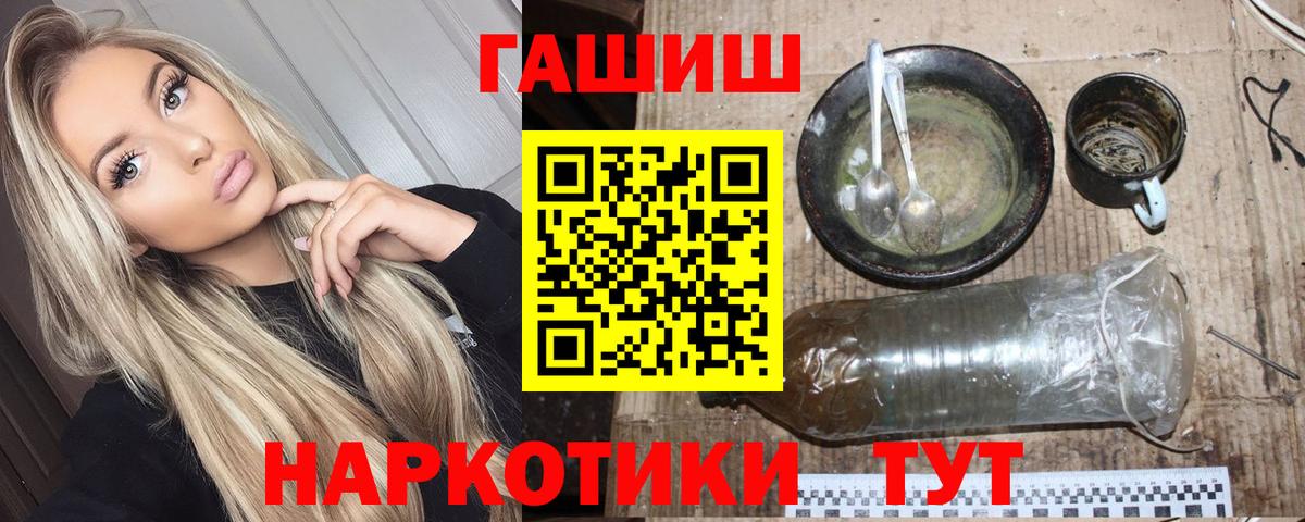 ГАШИШ убойный Красноперекопск