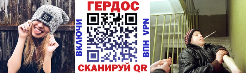 ГЕРОИН белый  что такое наркотик  кракен ТОР  Красноперекопск 