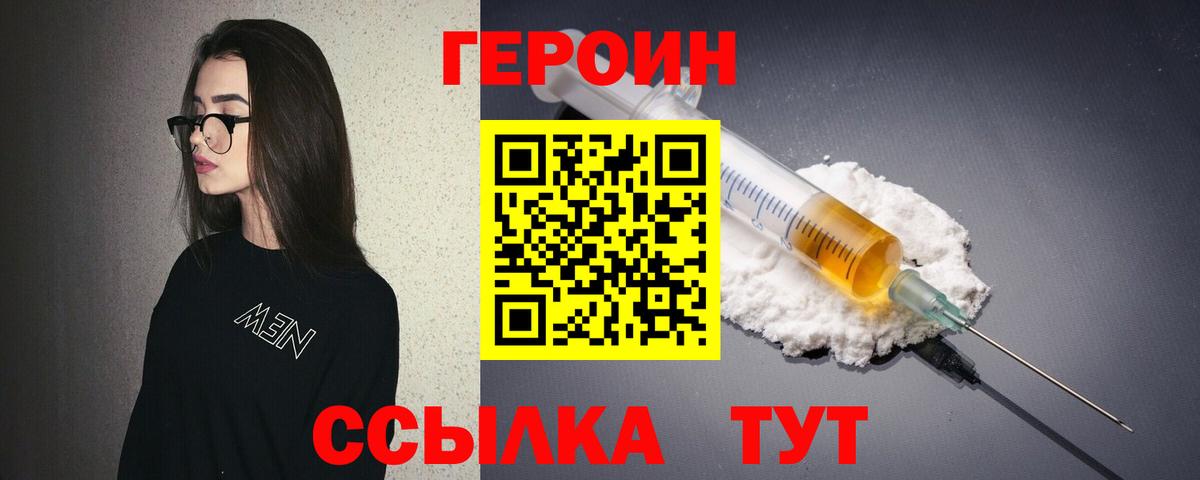 Героин афганец Красноперекопск