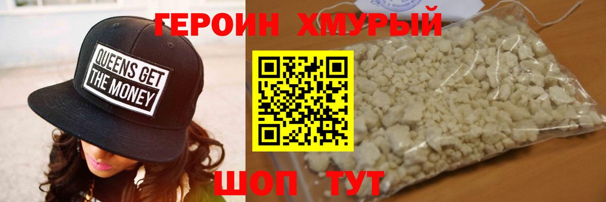 Героин Афган  Вход с VPN  Красноперекопск 