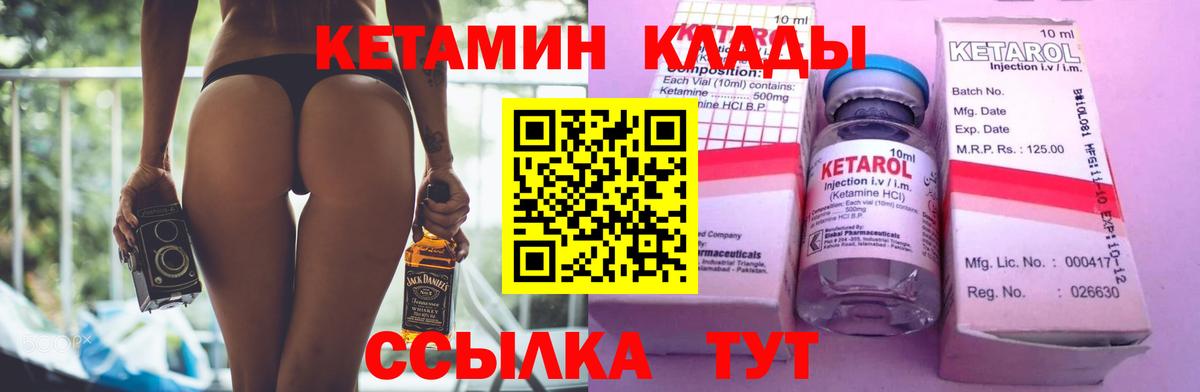 КЕТАМИН ketamine  КЕТАМИН VHQ  Красноперекопск  Вход с VPN 