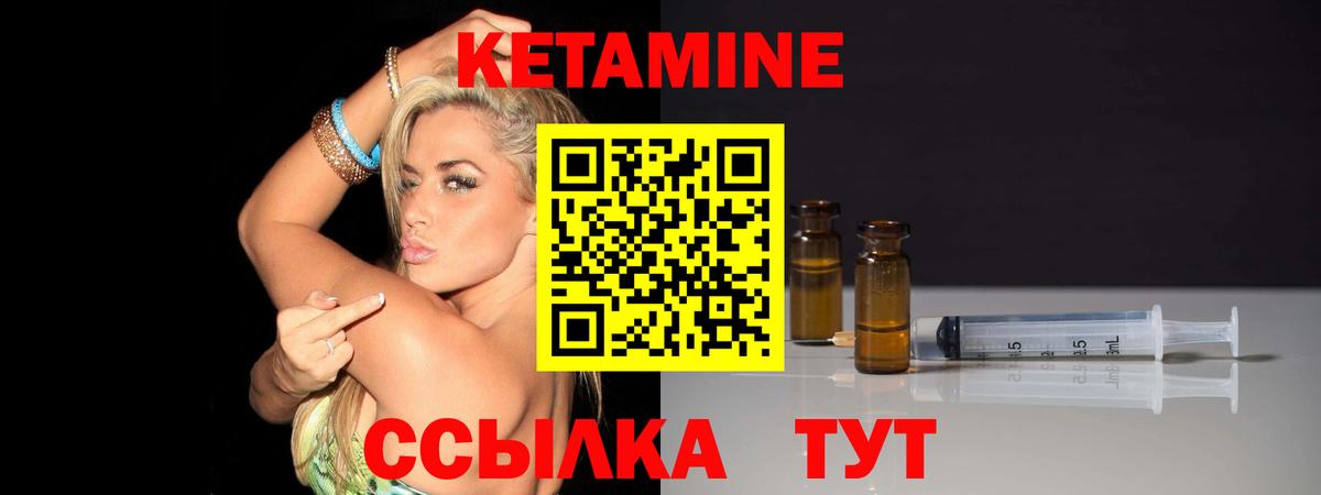 Кетамин ketamine Красноперекопск