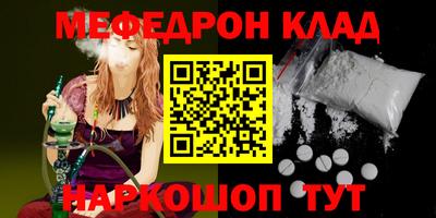 мефедрон мука Бердск