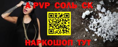 соль курить ск Белореченск