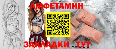 бутик Братск