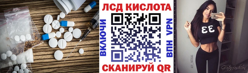 LSD-25 экстази кислота  магазин продажи   Красноперекопск 