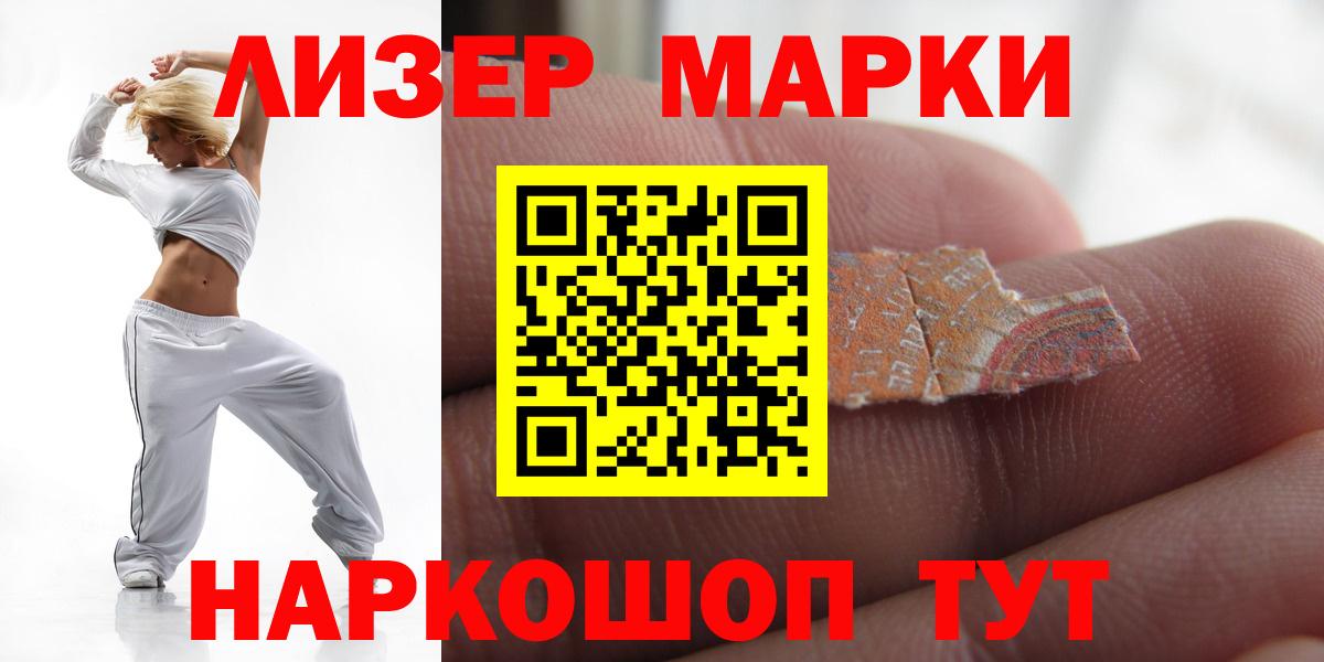 ЛСД экстази кислота Красноперекопск