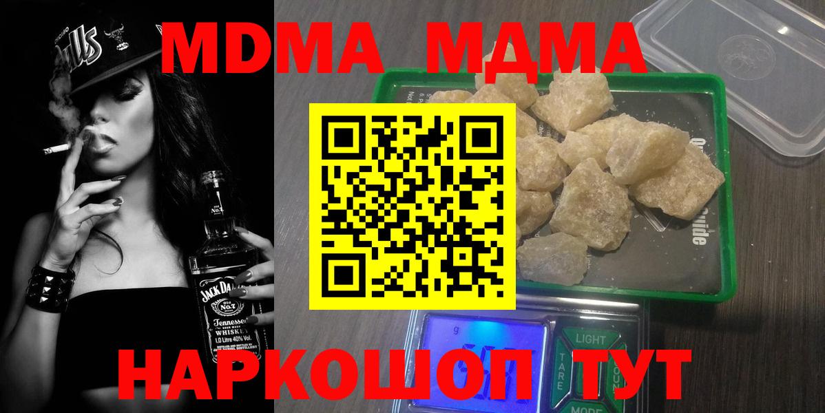 MDMA VHQ Красноперекопск