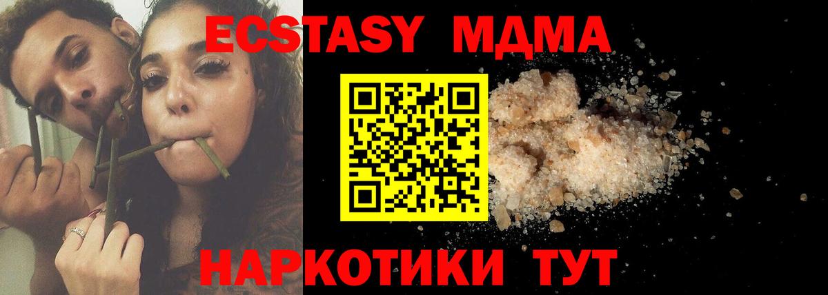 МДМА VHQ  Вход с VPN  Красноперекопск  MDMA VHQ 