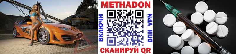 где купить Красноперекопск МЕТАДОН белоснежный