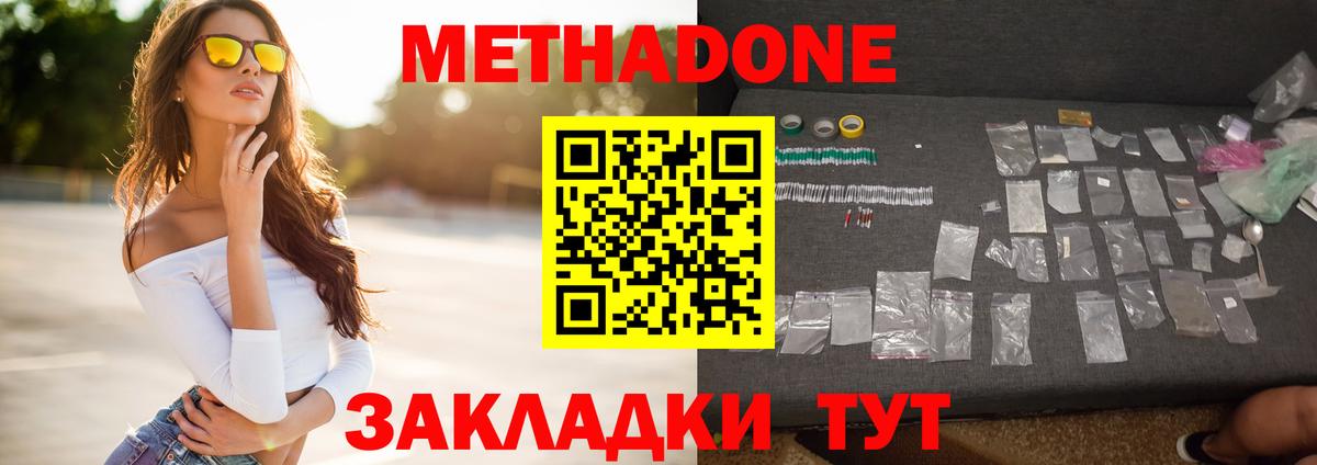 Красноперекопск  МЕТАДОН мёд  Вход с VPN  МЕГА как войти  Метадон мёд 