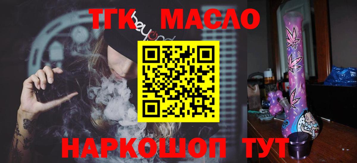Дистиллят ТГК вейп с тгк Красноперекопск