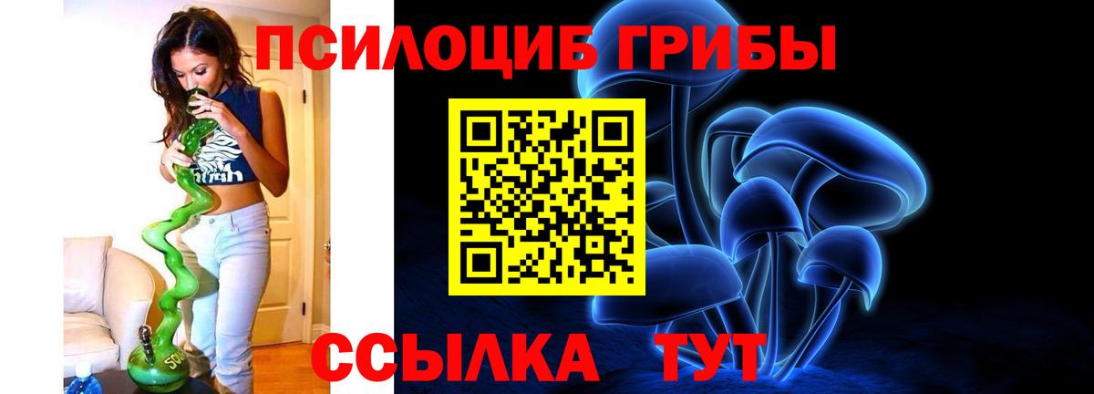 Галлюциногенные грибы мицелий Красноперекопск